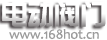 武漢電動閥門